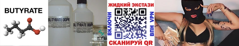 Купить закладки  Копейск  БУТИРАТ Butirat 