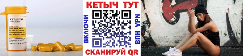 КЕТАМИН VHQ  Купить  Копейск 