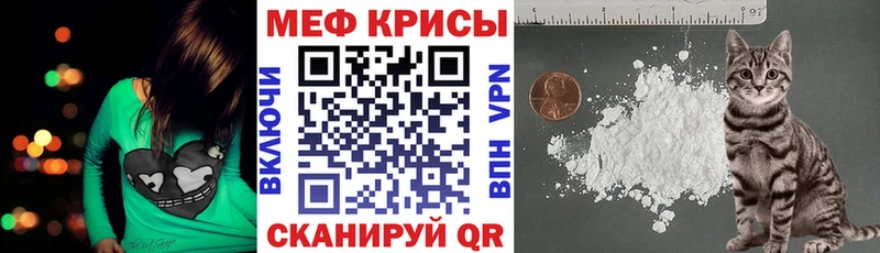 Мефедрон мука  Купить  Копейск 