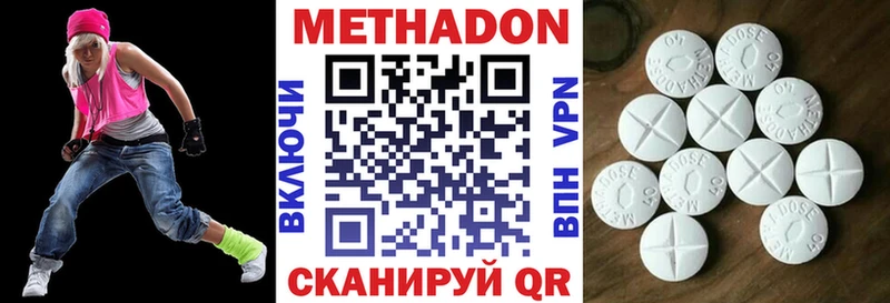 Купить где  Копейск  Метадон кристалл 